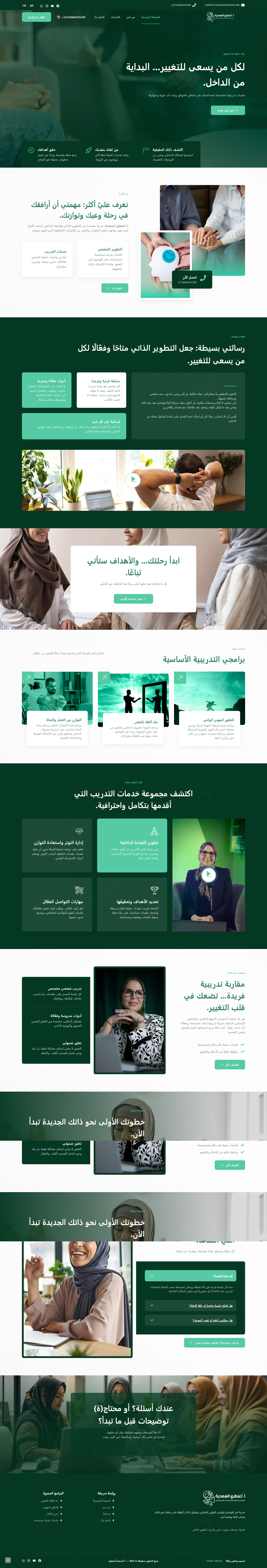 Projet web AANTRI SAADIA