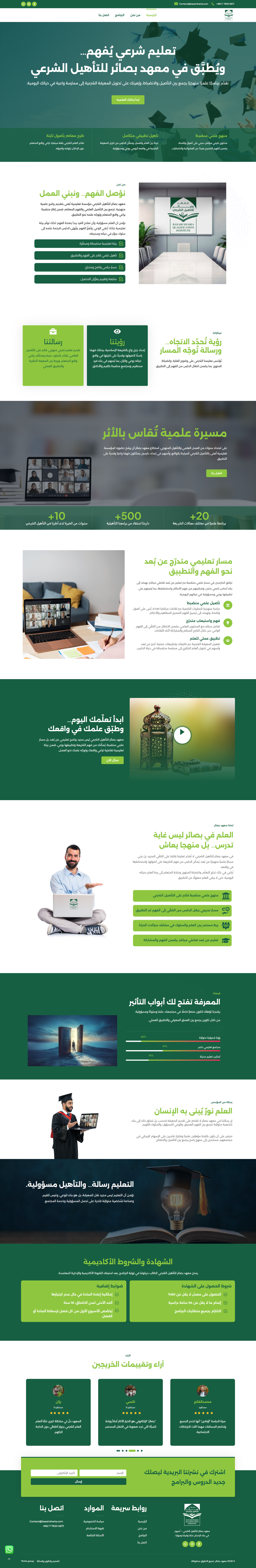 Projet web BASAIR SHARIA