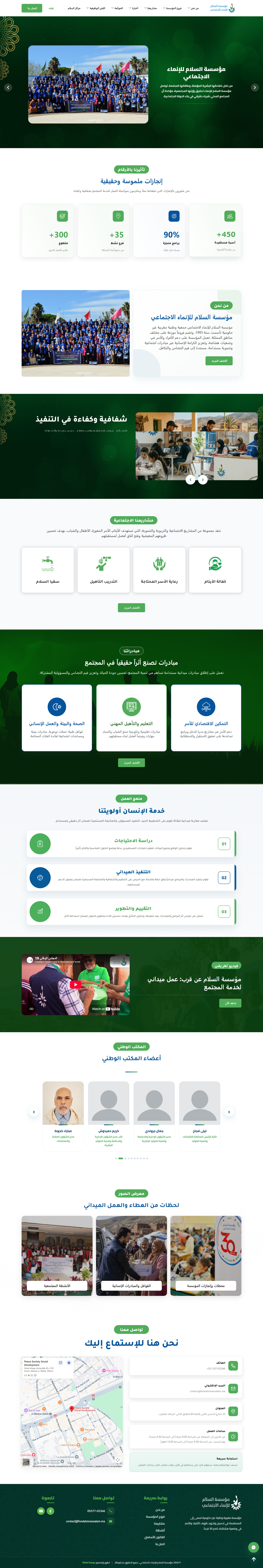 Projet web FONDATION ASSALAM