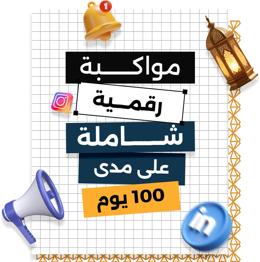 Accompagnement Digital